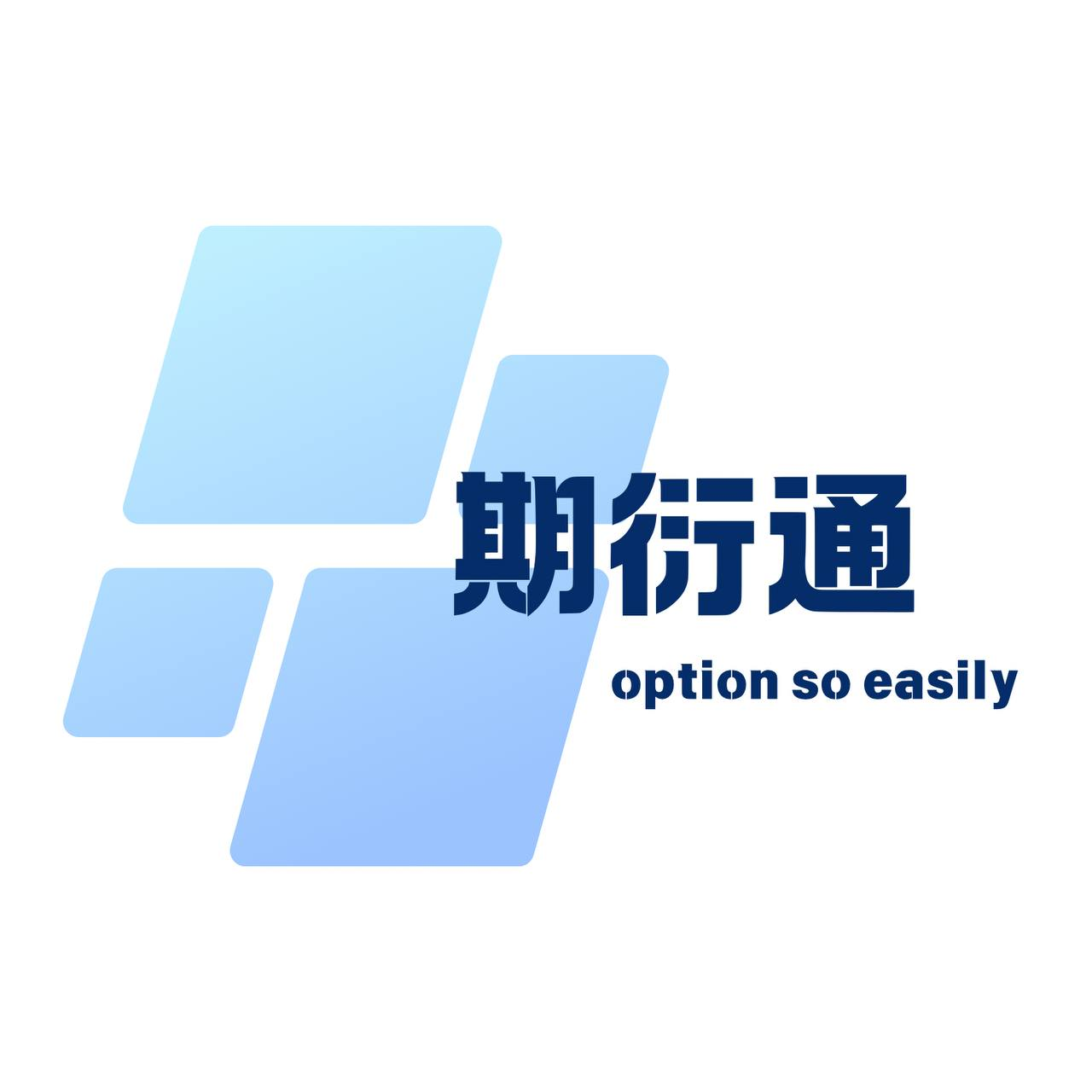 期衍通
